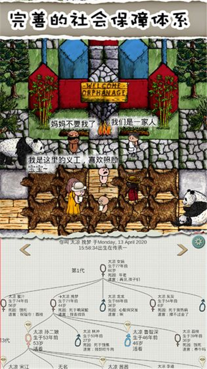 华夏人生官方版截图3