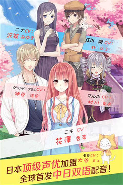 暖暖环游世界下载截图5