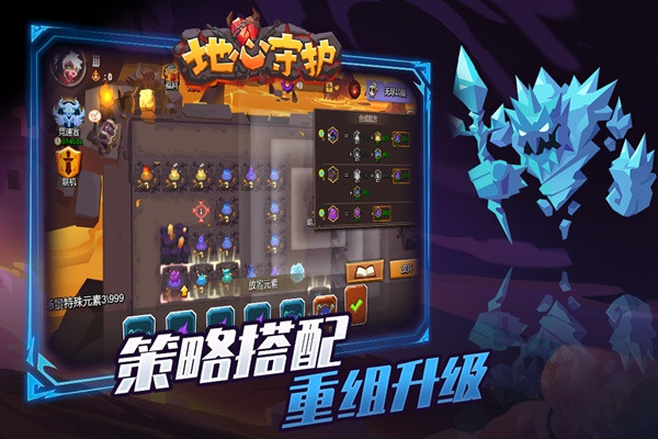 地心守护游戏截图4