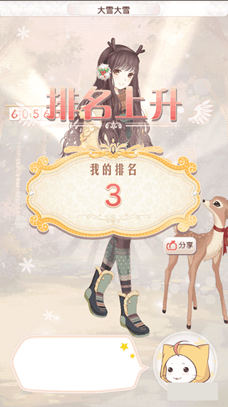 暖暖环游世界下载