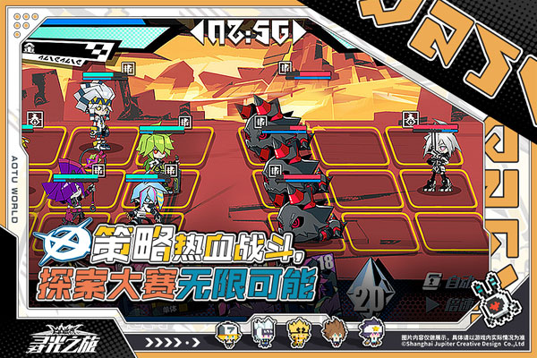 寻光之旅官方版截图1