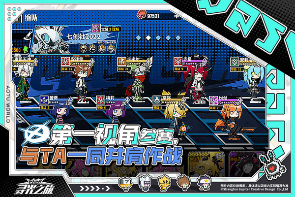 寻光之旅官方版截图3