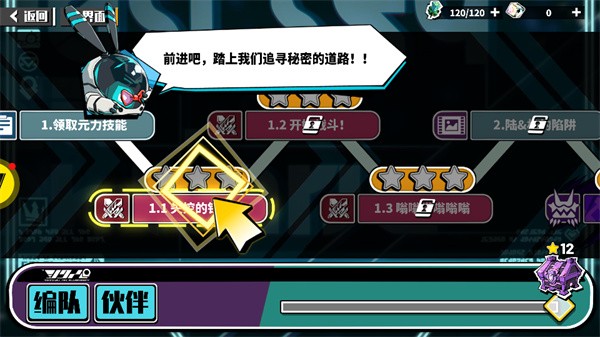 寻光之旅官方版