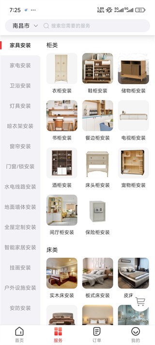 鲁班到家师傅版