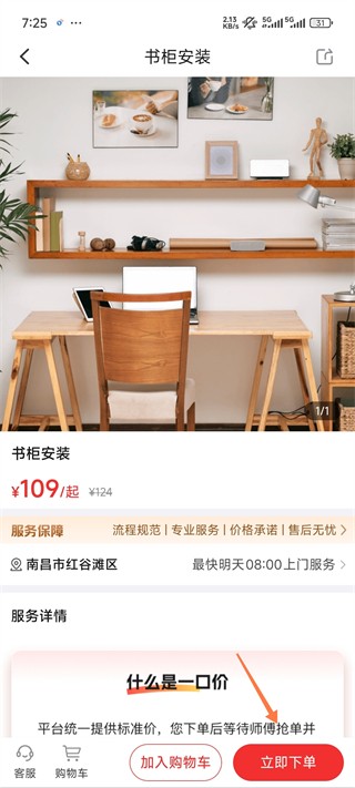 鲁班到家师傅版