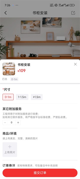 鲁班到家师傅版