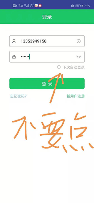 优学派家长管理软件