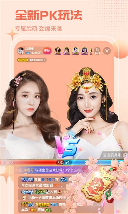 红人直播安卓版截图2