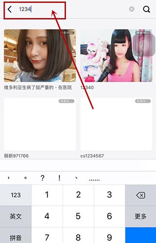 红人直播安卓版