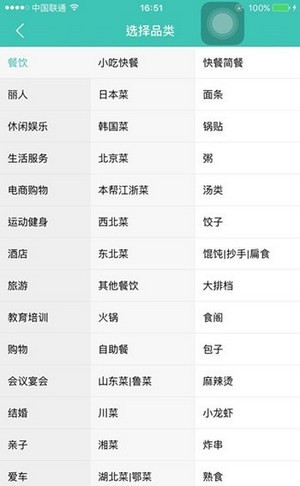 美团开店宝商家版