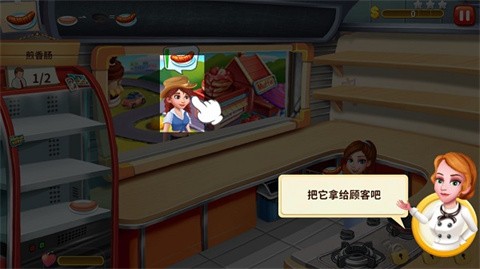 明星大厨2游戏