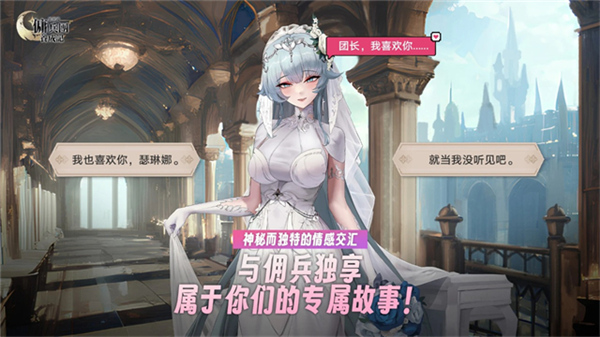 异世界佣兵团养成记2