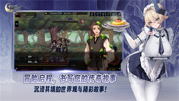 异世界佣兵团养成记5