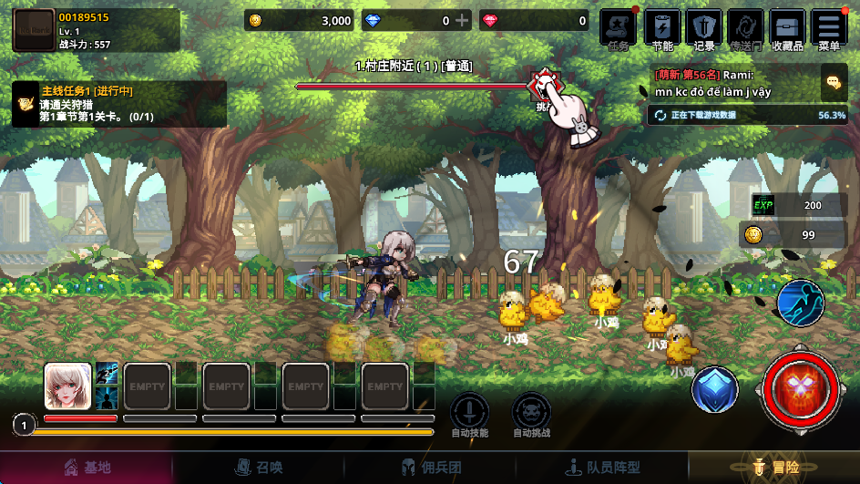 异世界佣兵团养成记