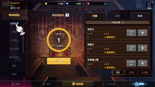 异世界佣兵团养成记