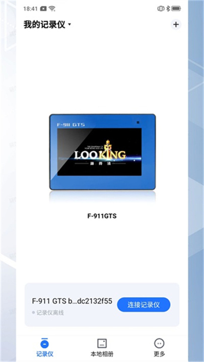 录风者行车记录仪app1