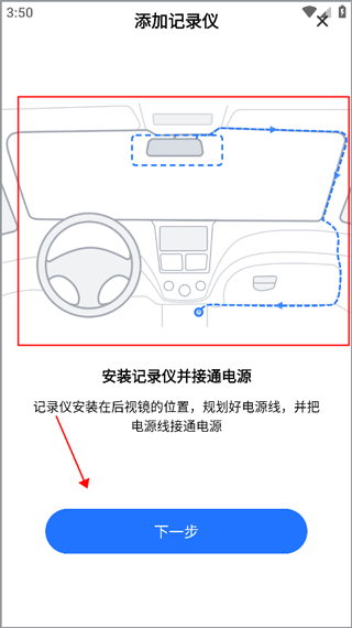 录风者行车记录仪app