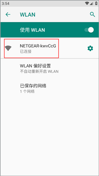 录风者行车记录仪app