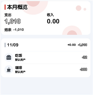 小象记账高级版