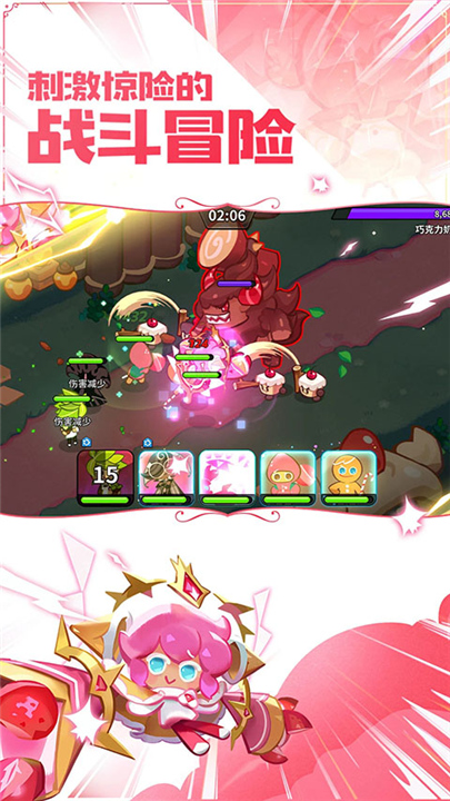 冲呀饼干人王国国际服截图1