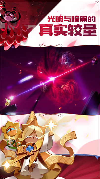 冲呀饼干人王国国际服截图5