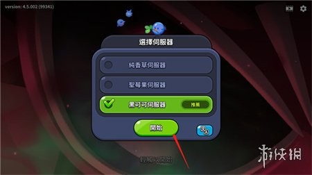 冲呀饼干人王国国际服