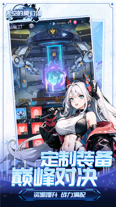 天空的魔幻城安卓版截图1