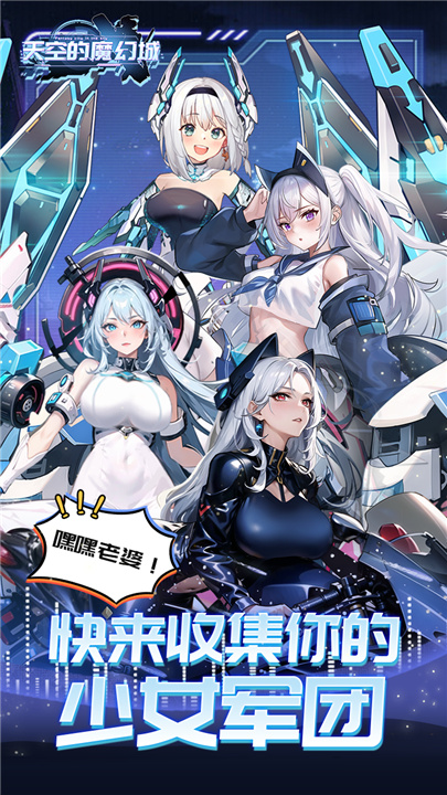 天空的魔幻城安卓版截图2