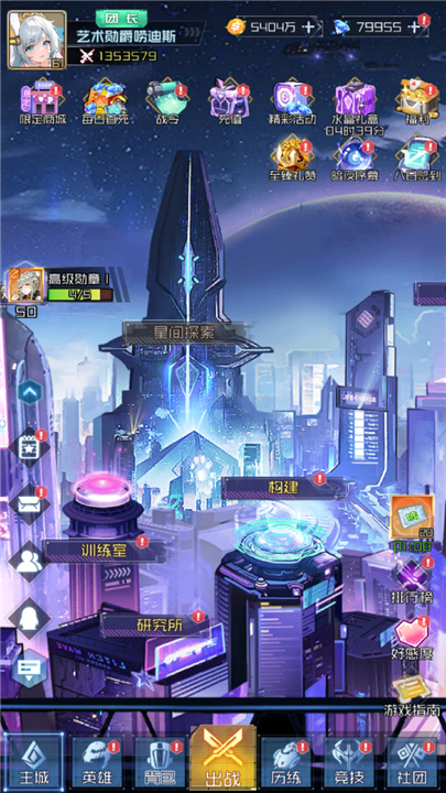 天空的魔幻城安卓版截图5