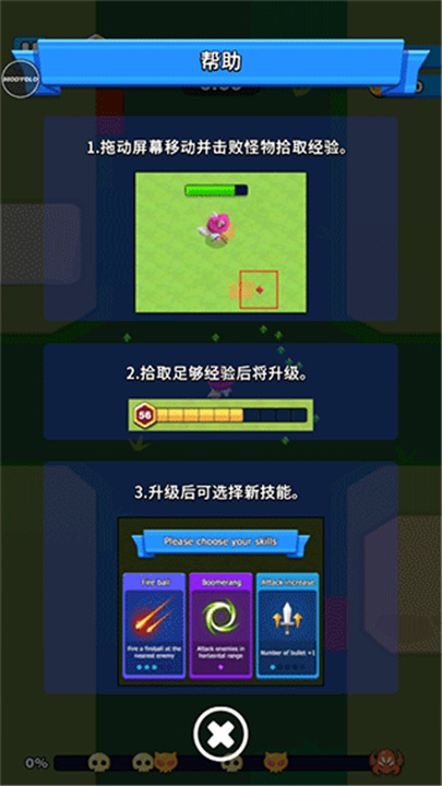 孤独的幸存者下载截图2