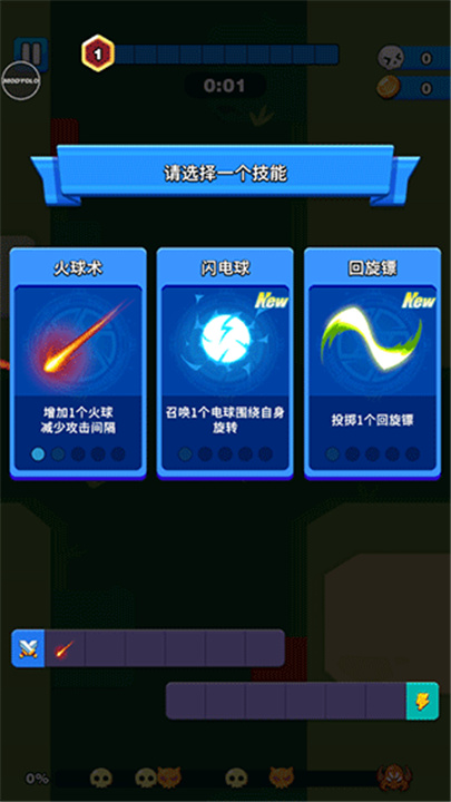 孤独的幸存者下载截图3