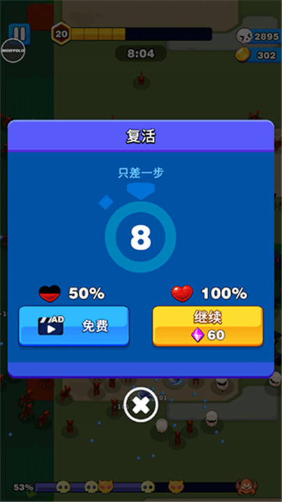 孤独的幸存者下载截图5