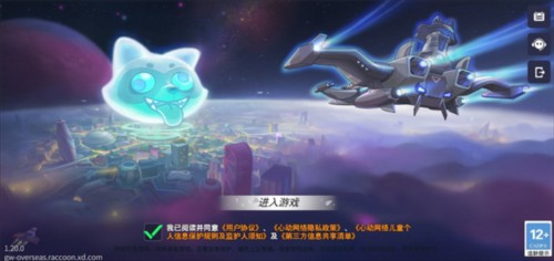 浣熊不高兴国际版