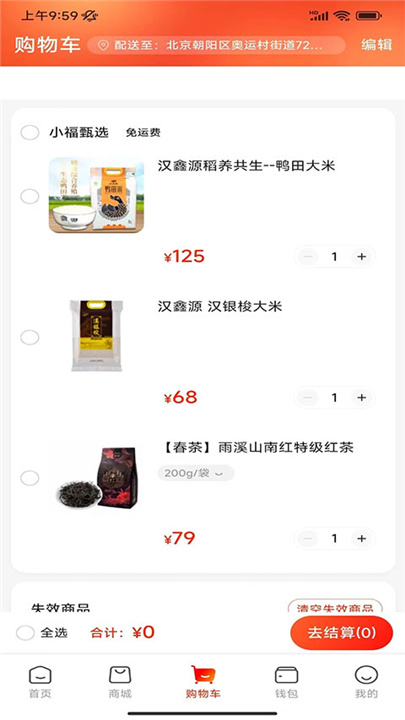 航空之家下载截图4