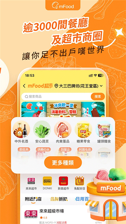 mFood商家版截图1