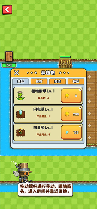 农夫大战僵尸下载