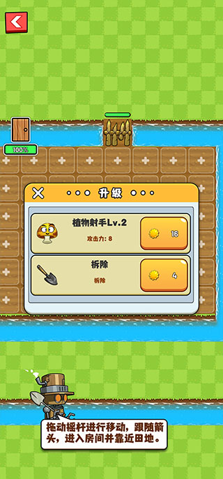 农夫大战僵尸下载