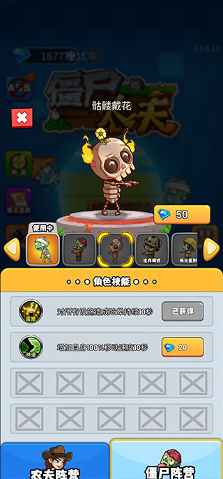 农夫大战僵尸下载