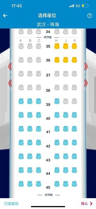 南方航空手机版app