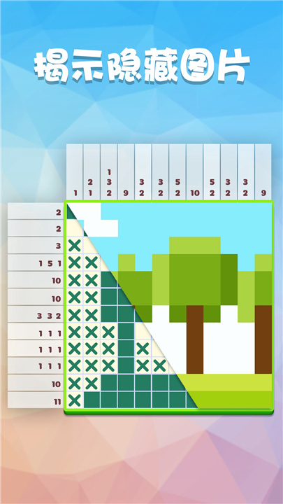 数独趣味闯关2026截图2