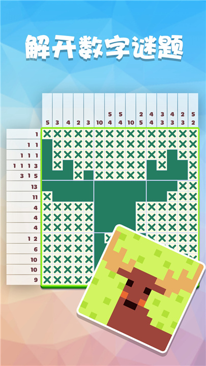 数独趣味闯关2026截图1