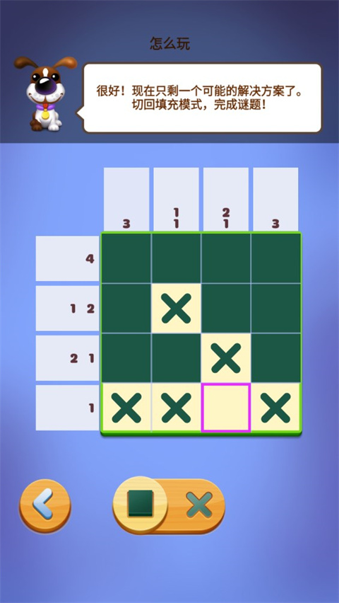 数独趣味闯关2026