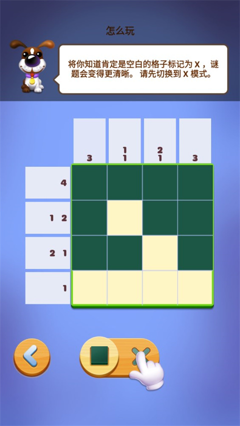 数独趣味闯关2026