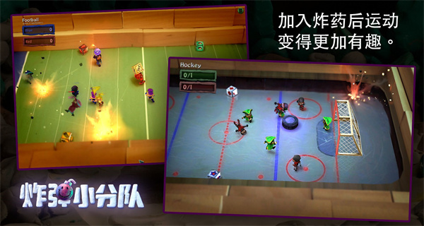 炮弹小分队中文版截图2