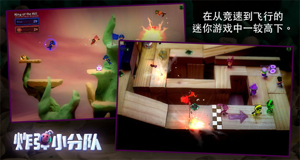 炮弹小分队中文版截图4