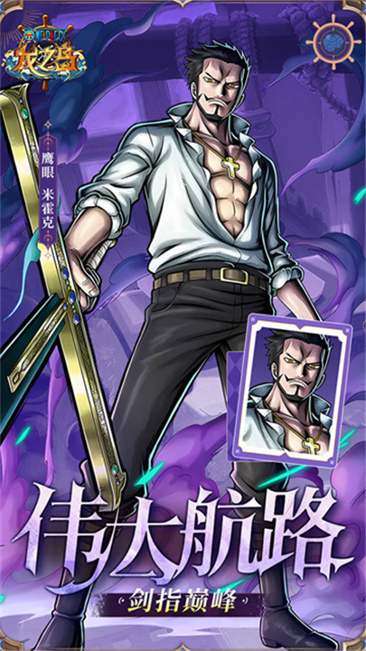 龙之岛手游截图1