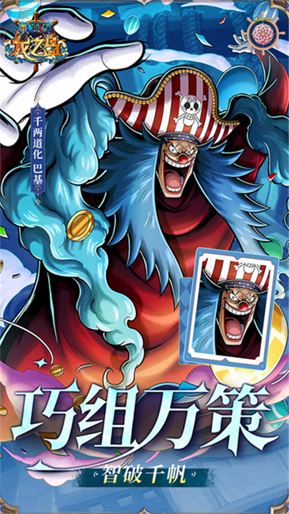 龙之岛手游截图3