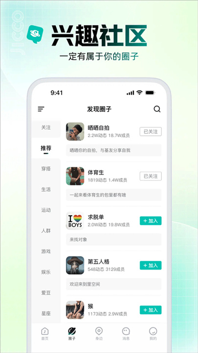 jicco软件截图2