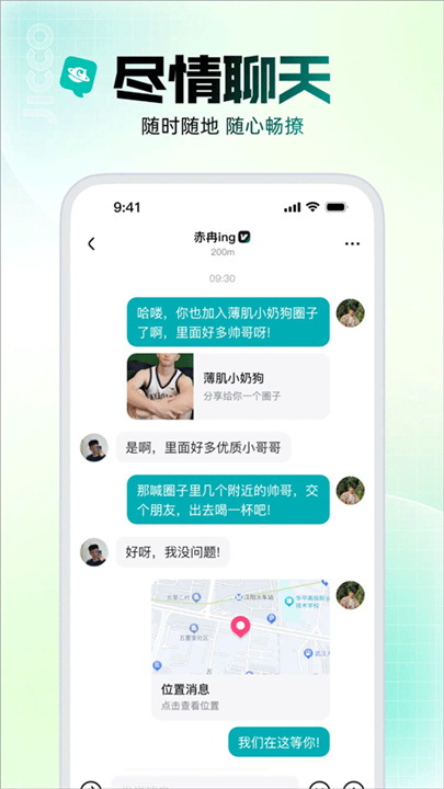 jicco软件截图1