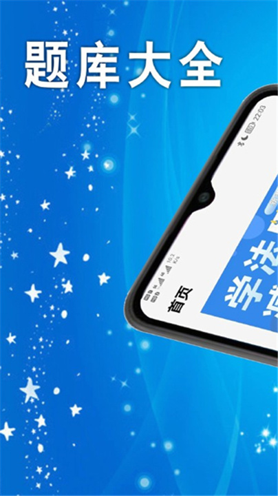 学法减分题库2026截图2